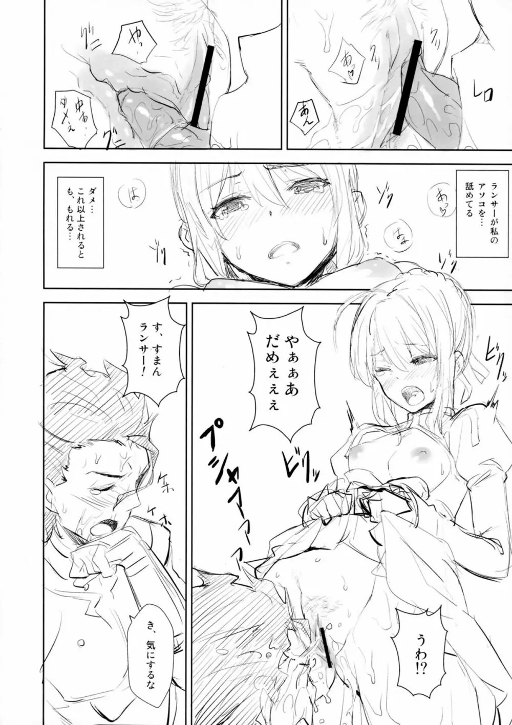 ef zero - page7