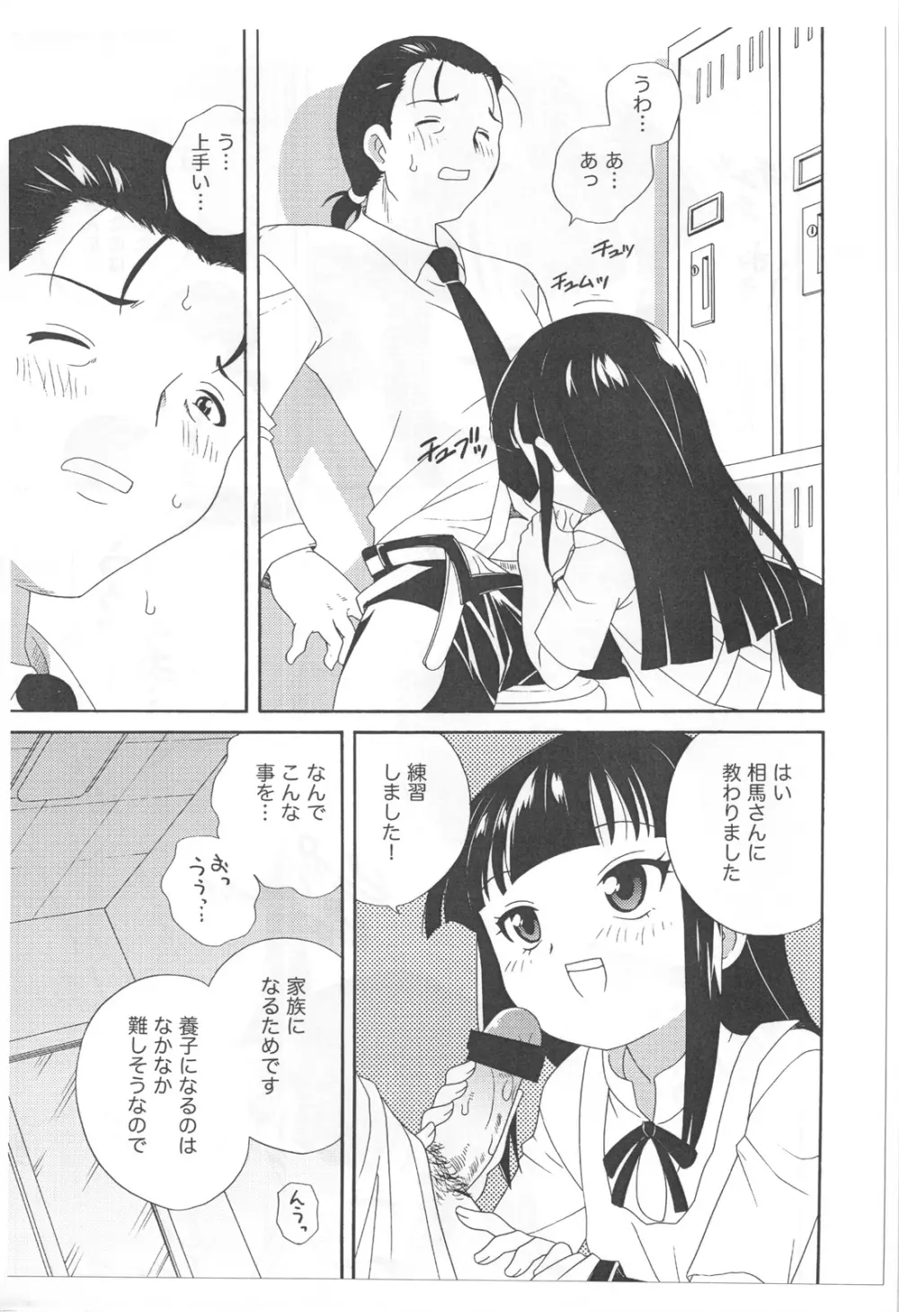 山葵納豆 - page6