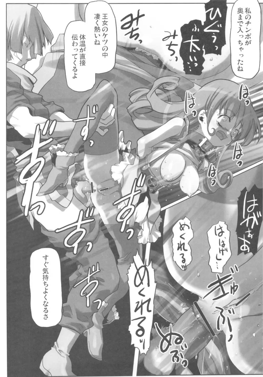 ガラスの檻1 - page41