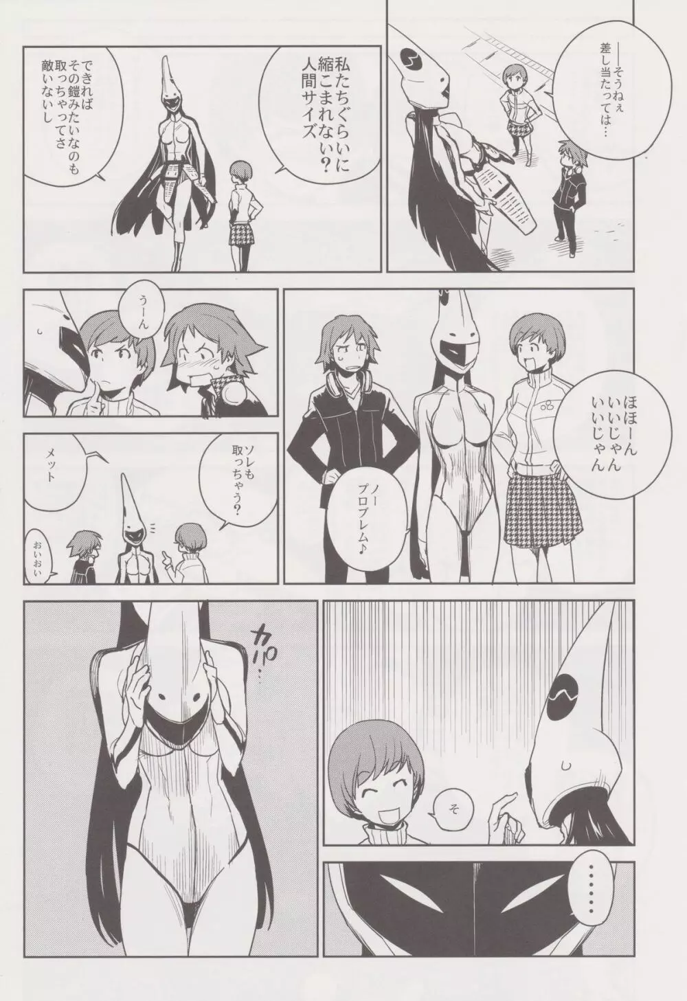 千枝トモエ - page16
