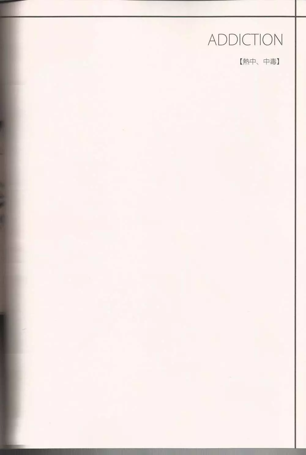 ADDICTION - page3
