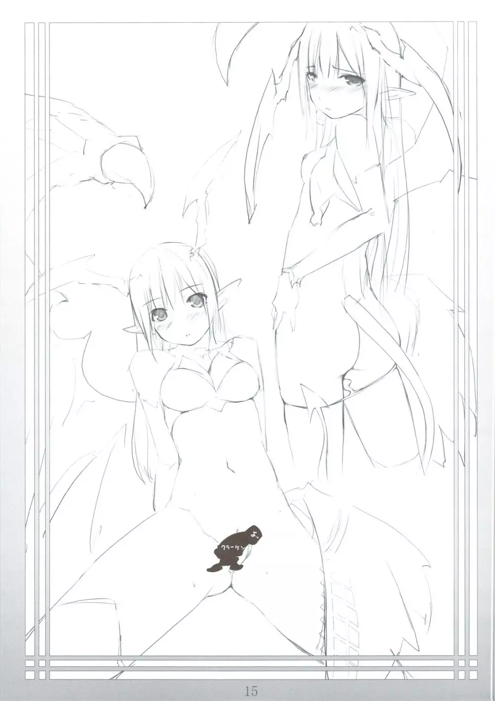 Peta vol.9 - page14