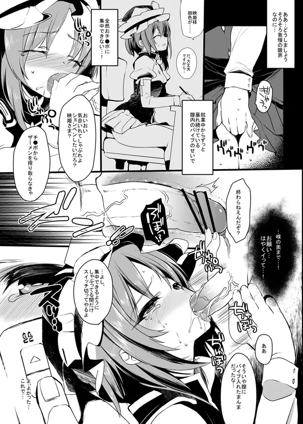 C81オマケ本 - page3