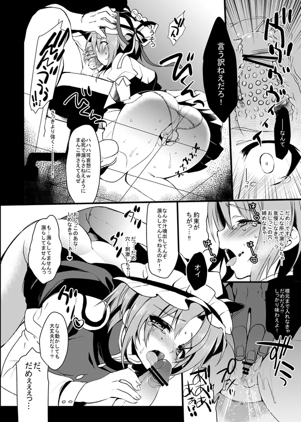 C81オマケ本 - page4