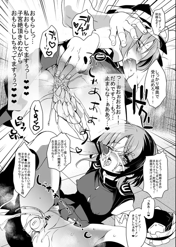 C81オマケ本 - page5