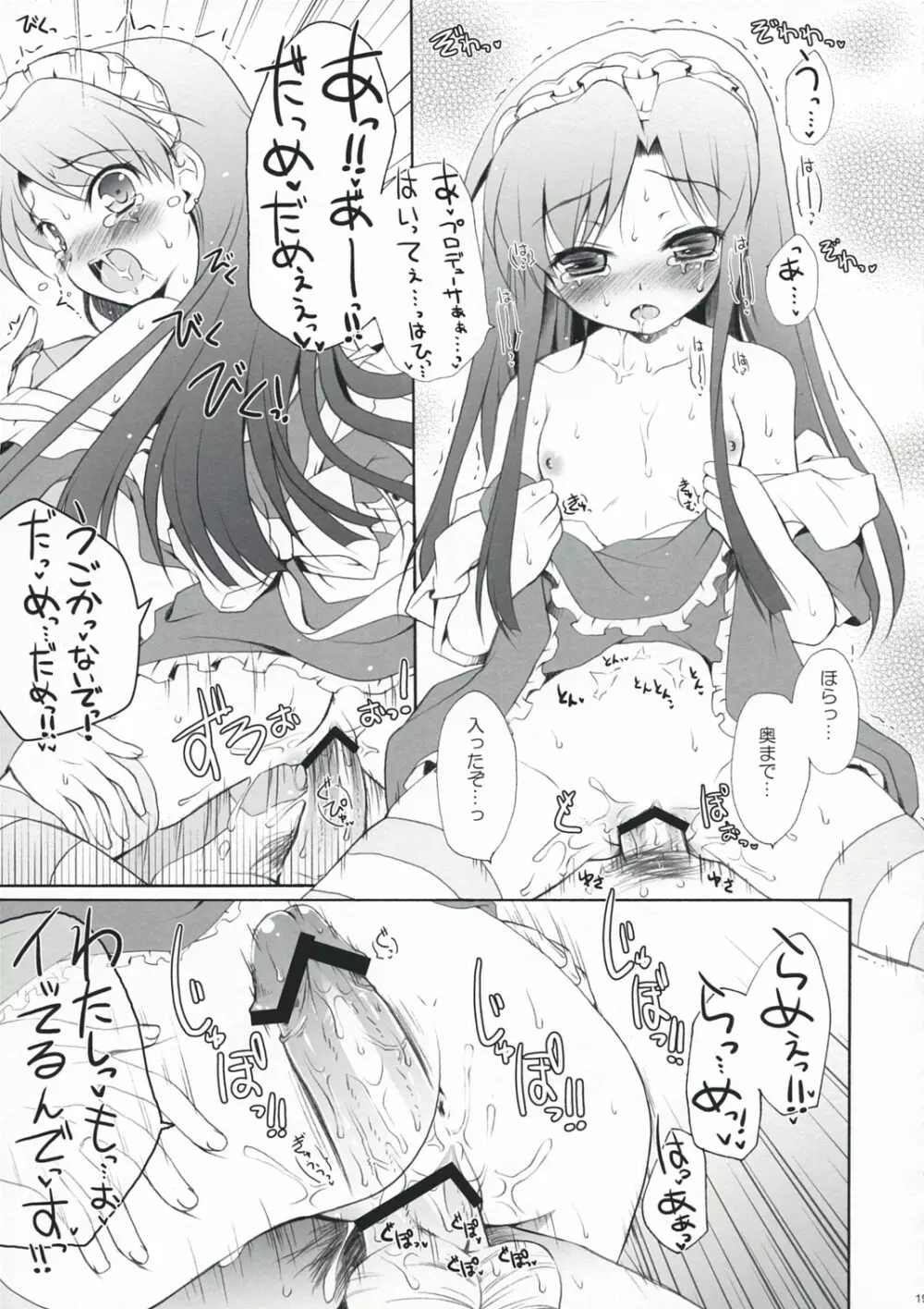 Horizon blue - page19