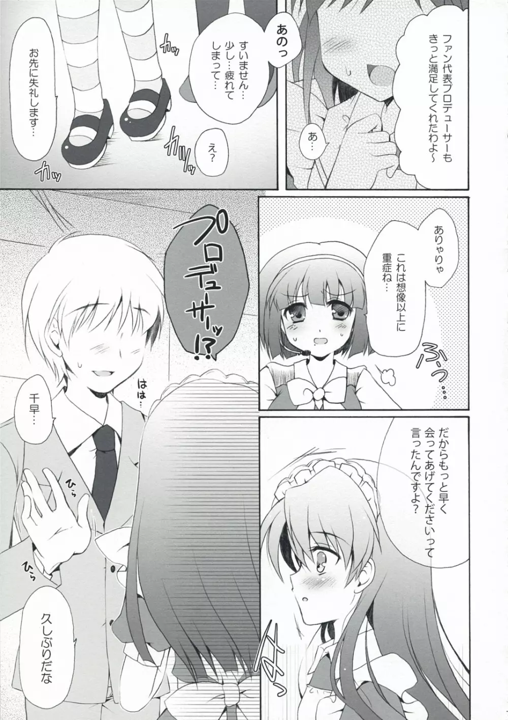 Horizon blue - page7