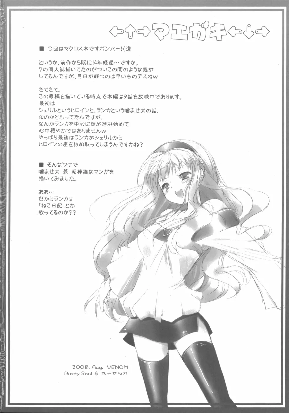フライングドッグ - page4