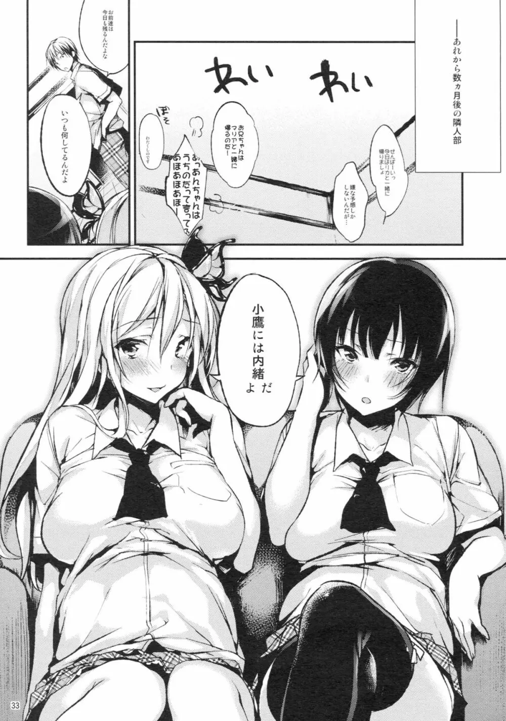 おいしいミルクコーヒー - page35