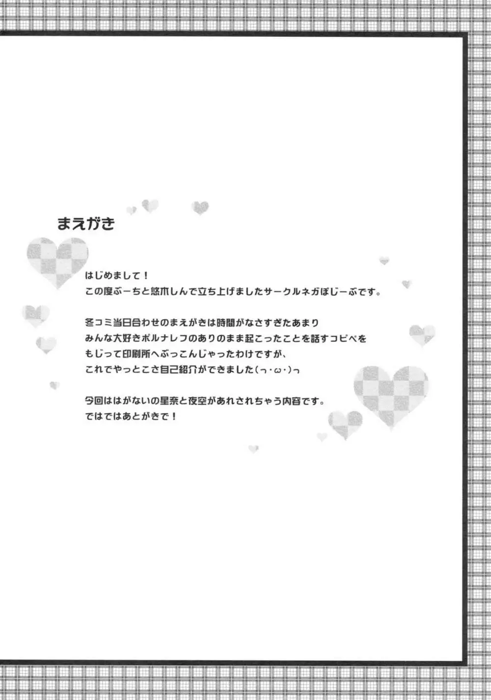 おいしいミルクコーヒー - page4