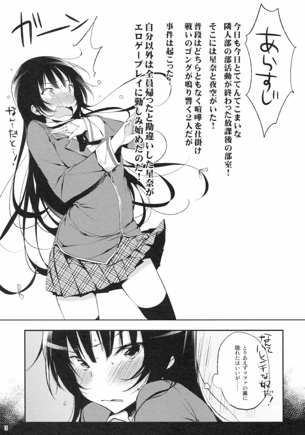 おいしいミルクコーヒー - page5