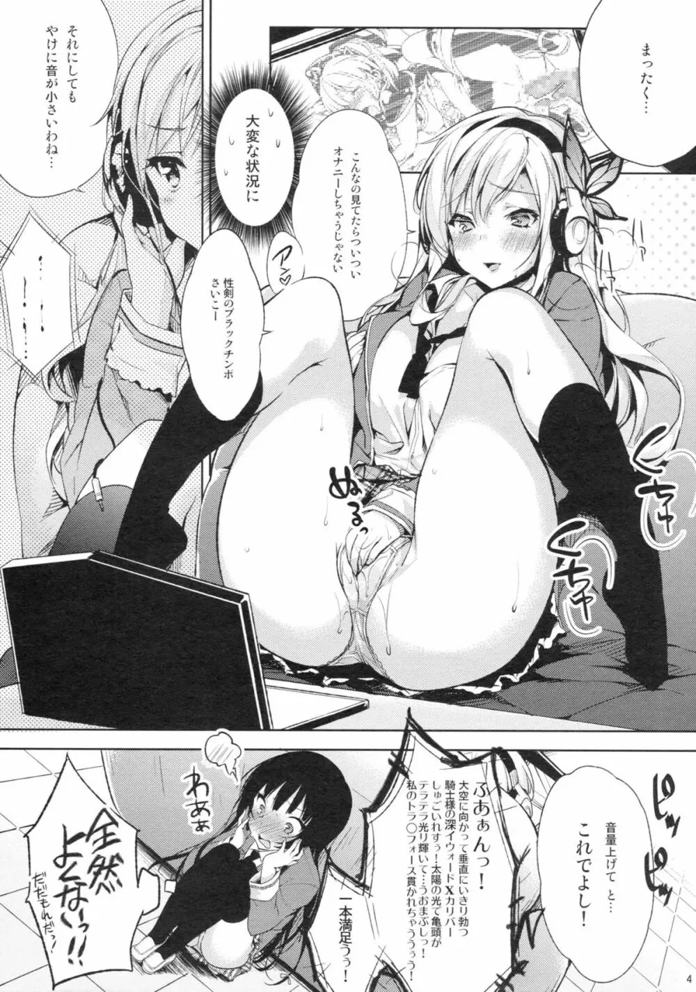 おいしいミルクコーヒー - page6