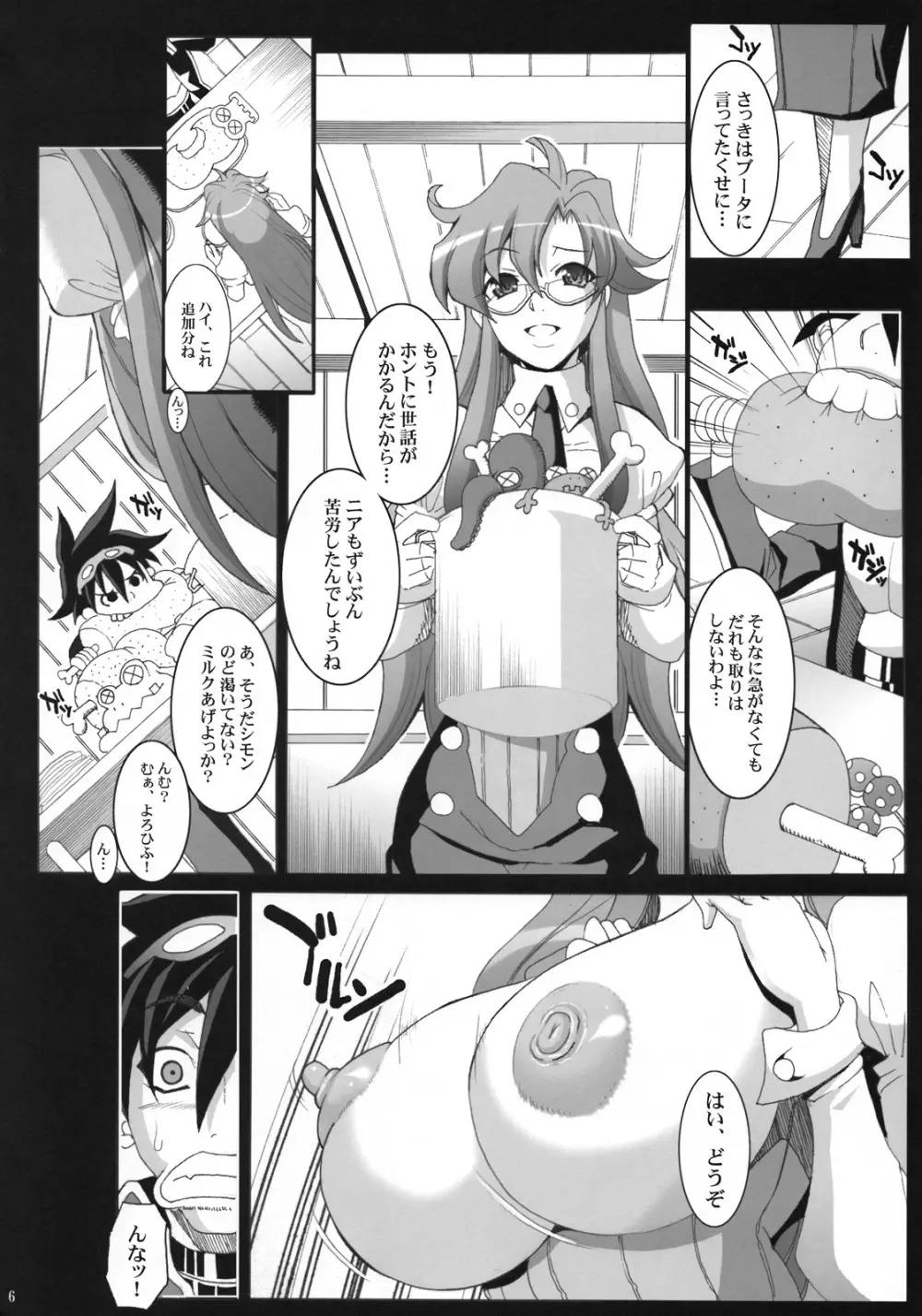 Lost Delusion - page7