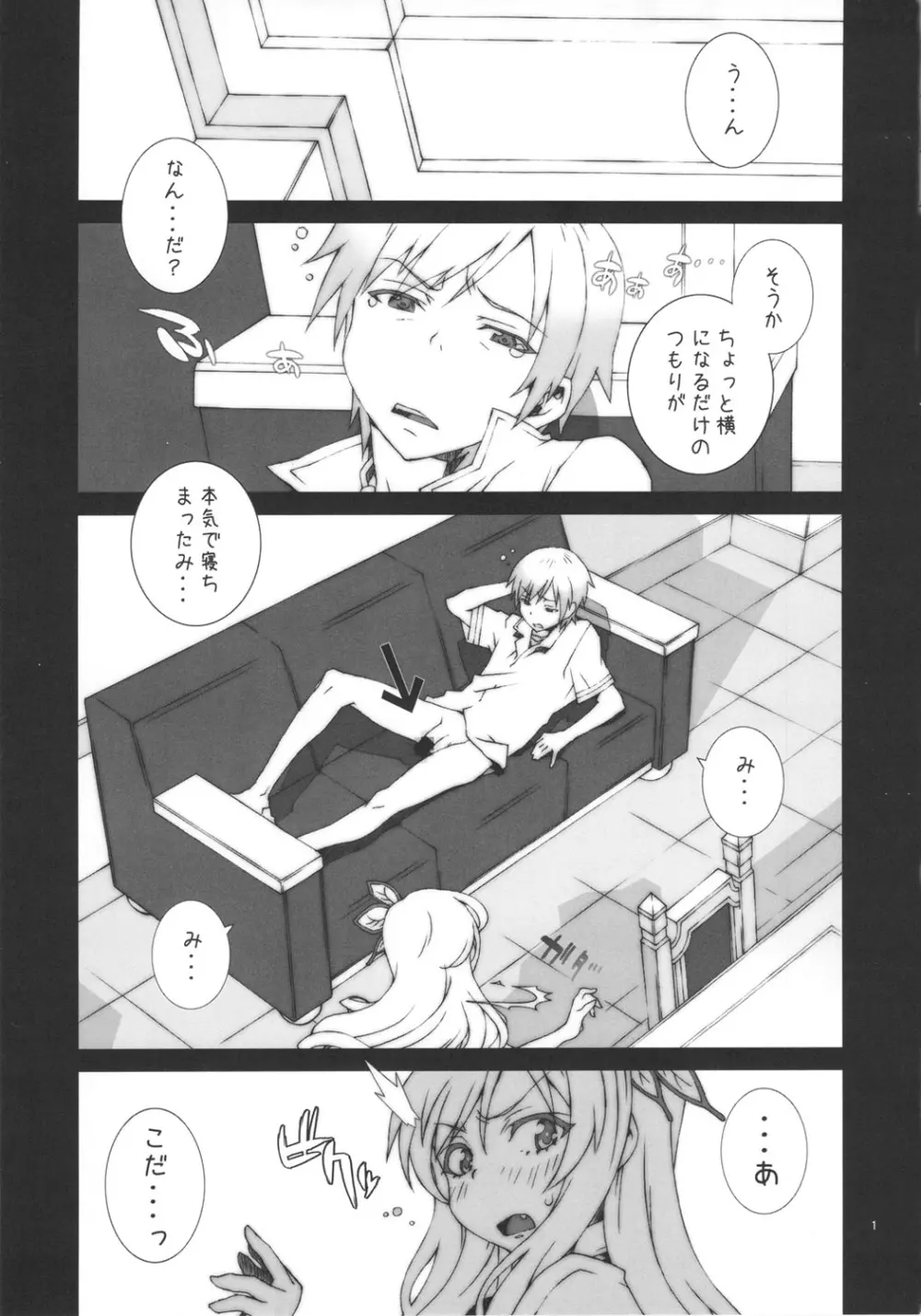 はがおん - page2