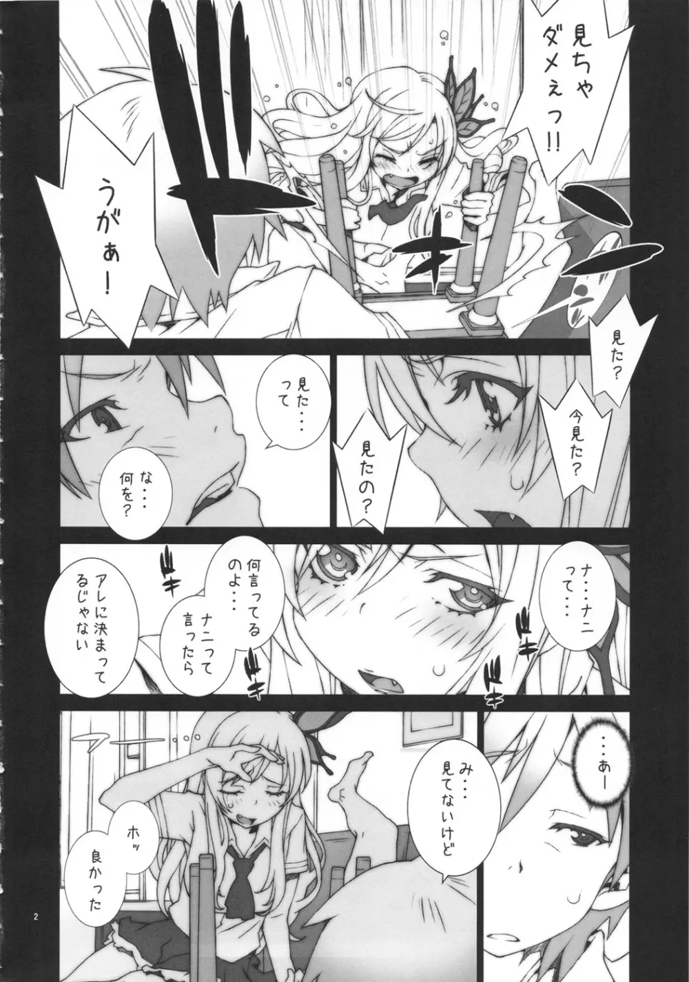 はがおん - page3