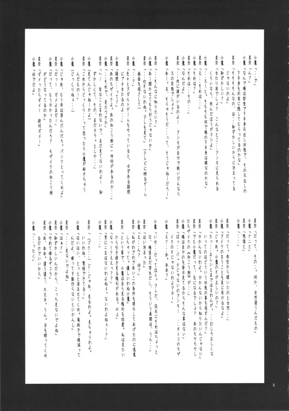 はがおん - page4