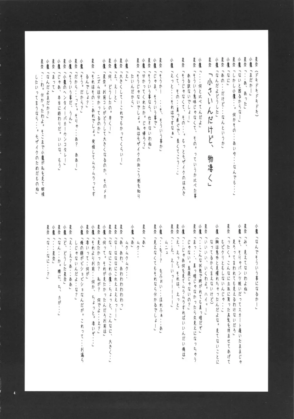 はがおん - page5