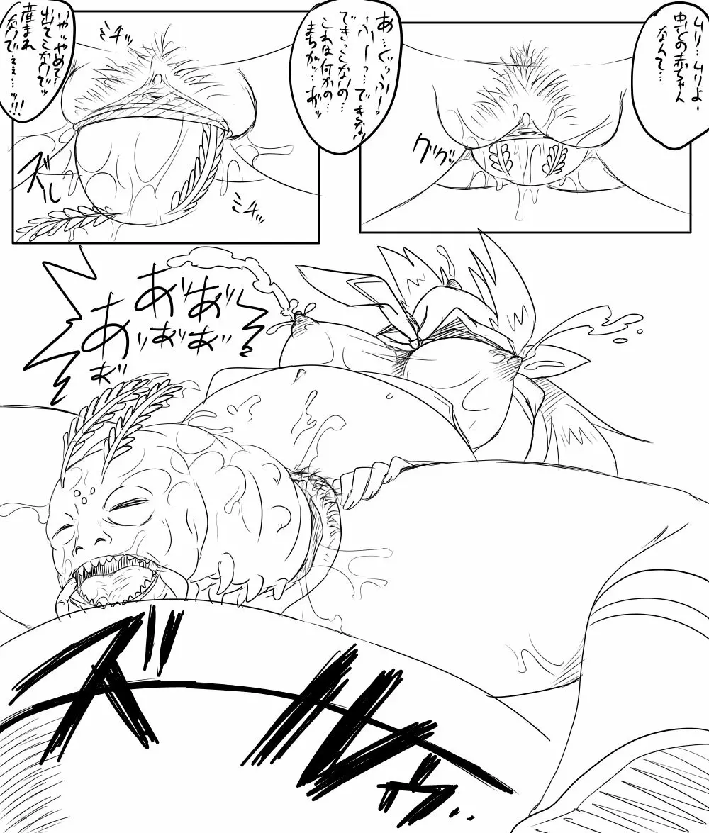 なおちゃんと蟲 - page5