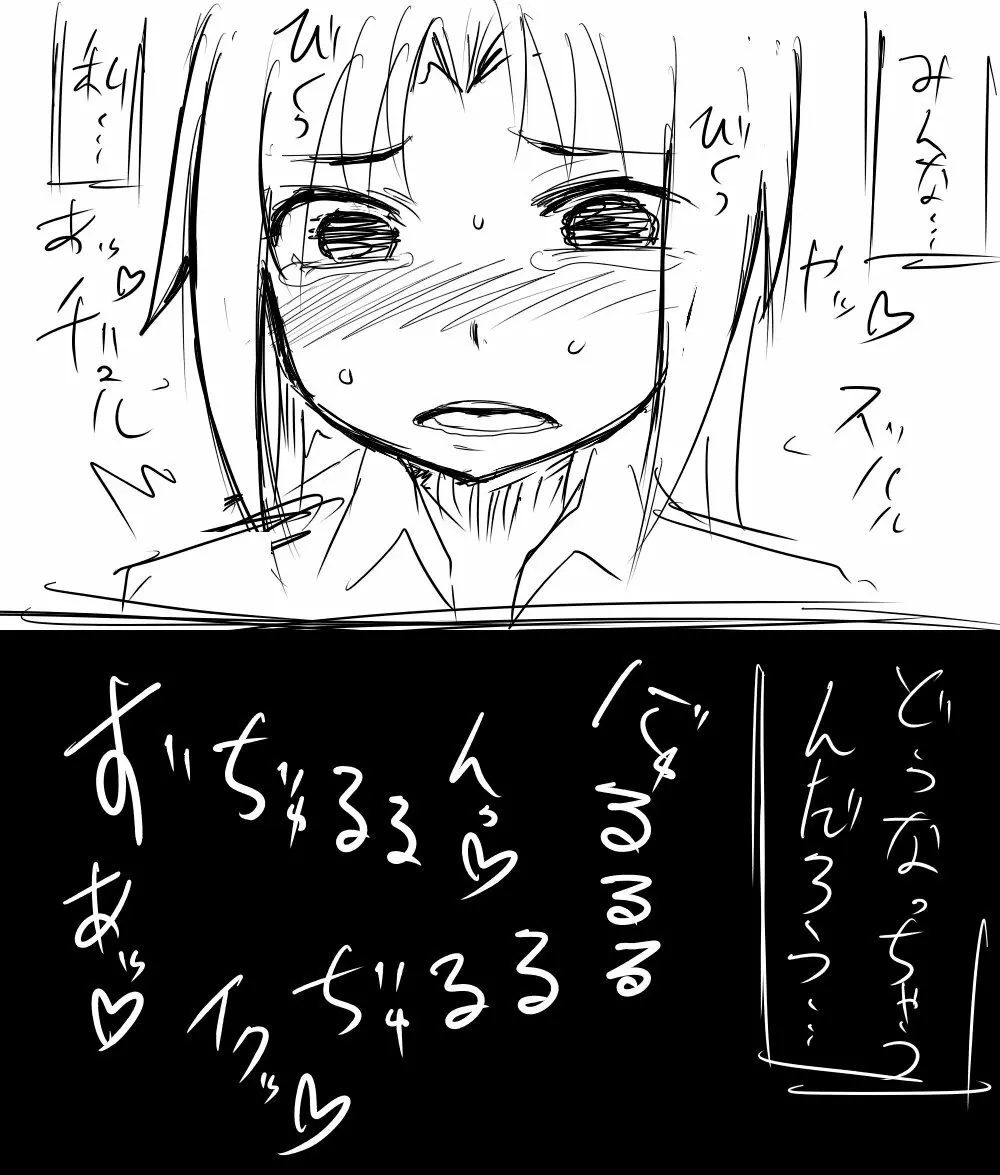なおちゃんと蟲 - page9