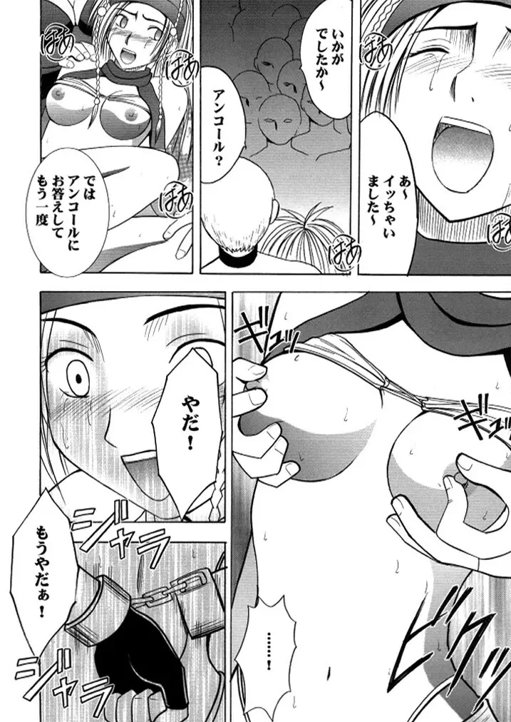 暗影総集編 - page103