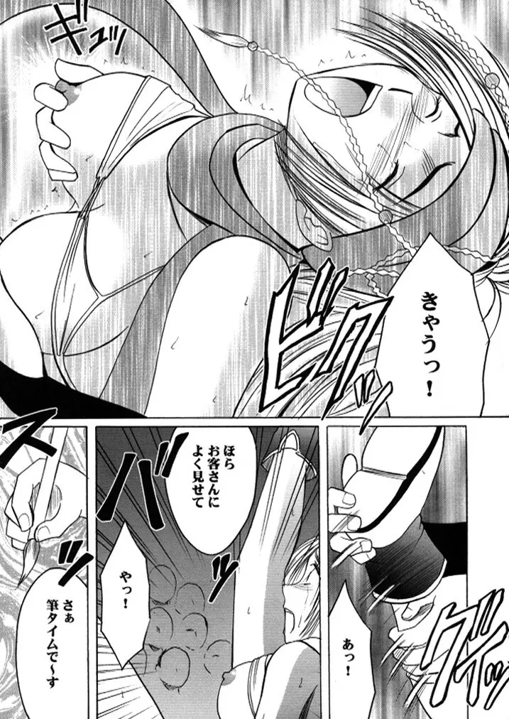 暗影総集編 - page104