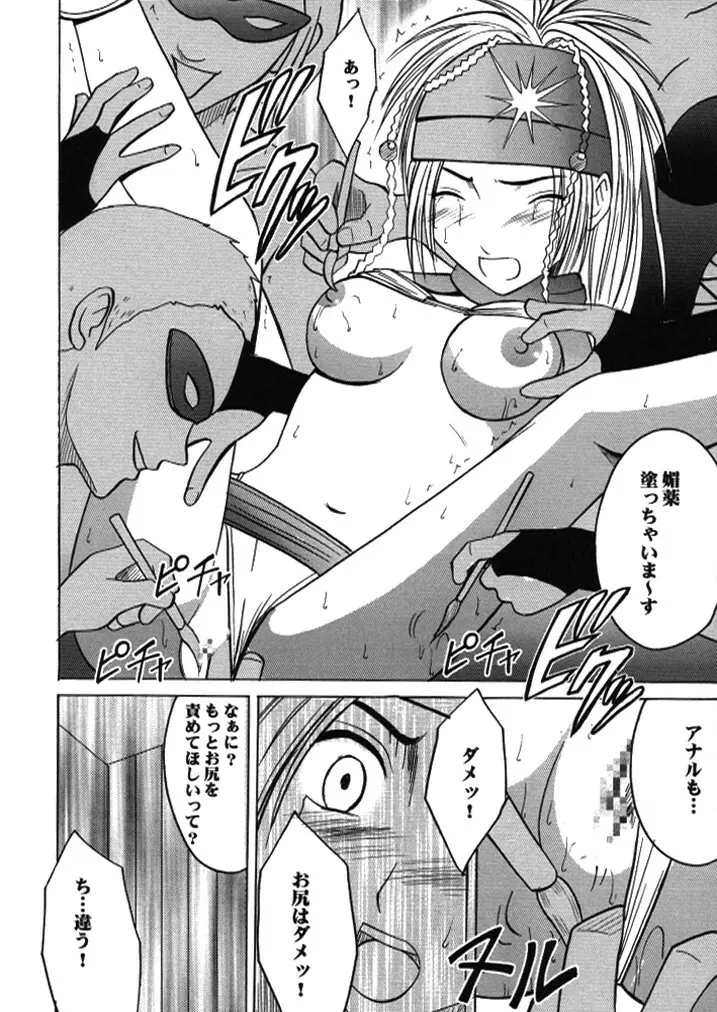 暗影総集編 - page105