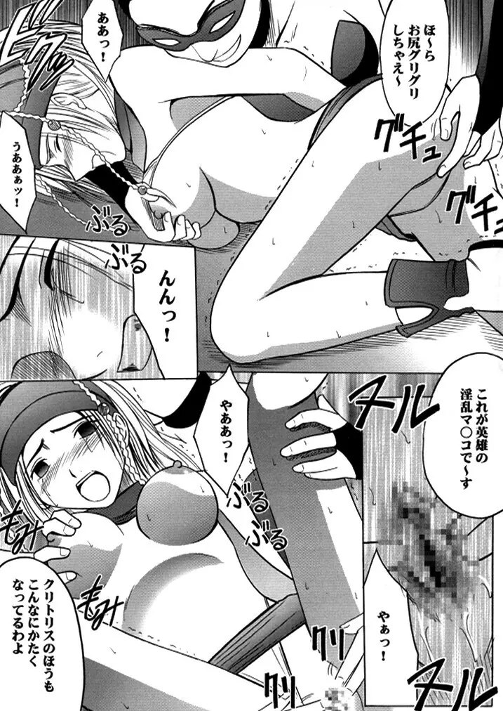 暗影総集編 - page106