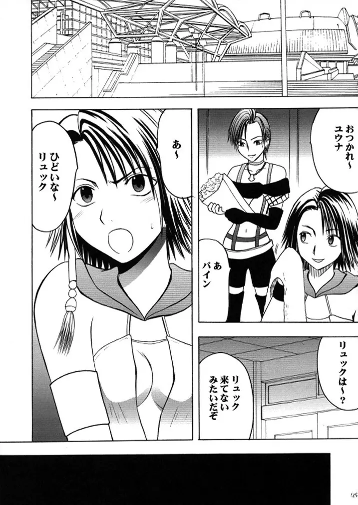 暗影総集編 - page124