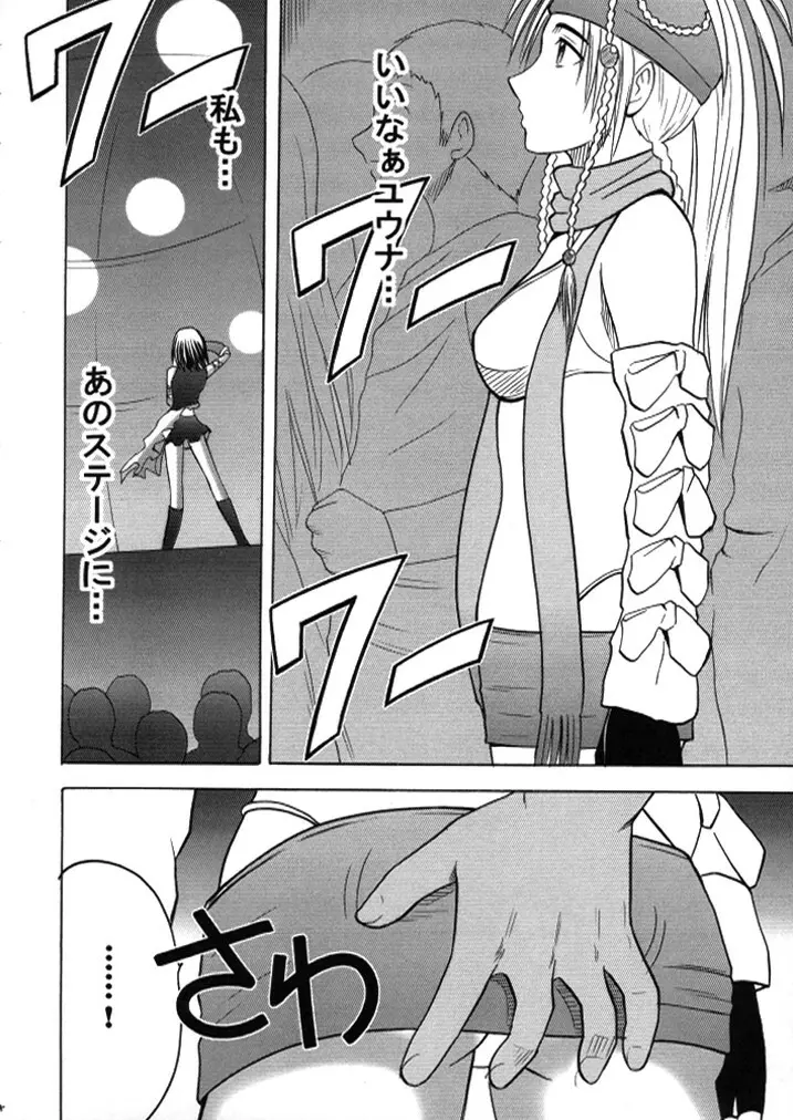 暗影総集編 - page13
