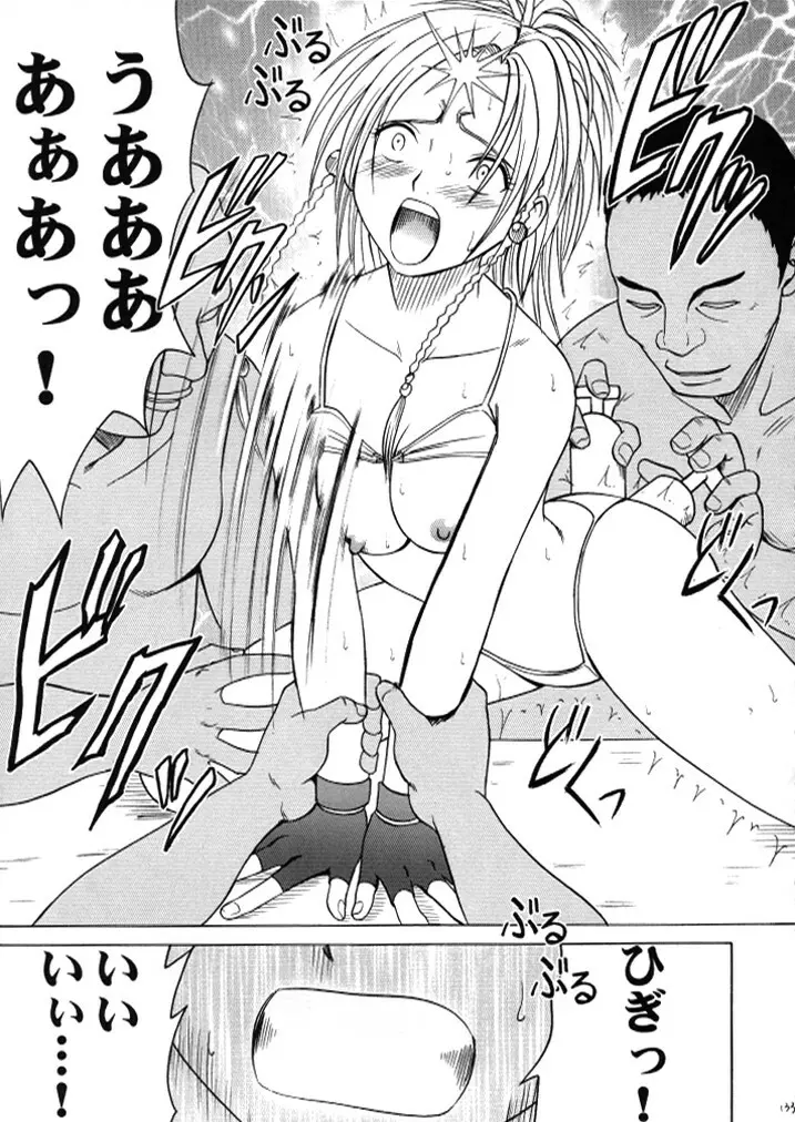 暗影総集編 - page132