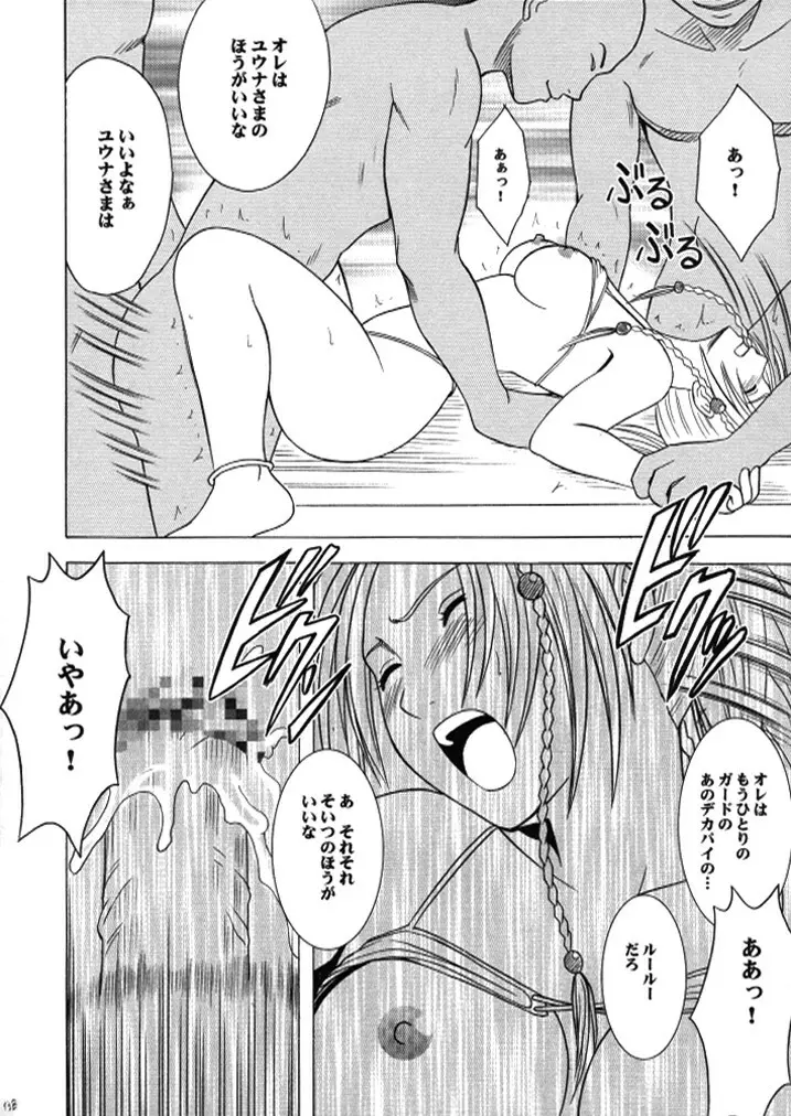 暗影総集編 - page137