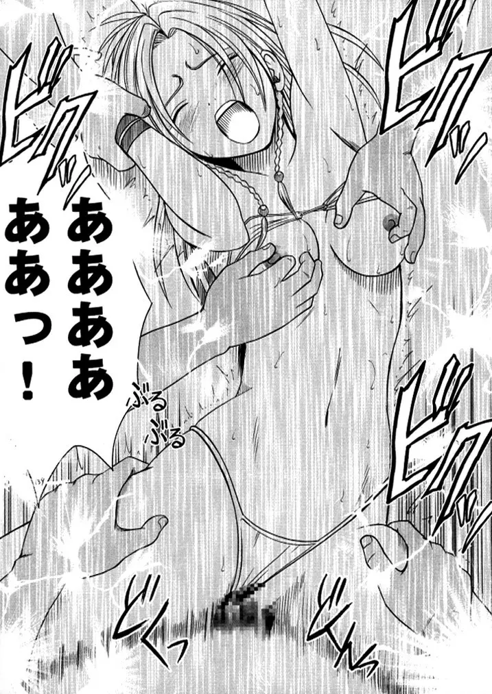 暗影総集編 - page138
