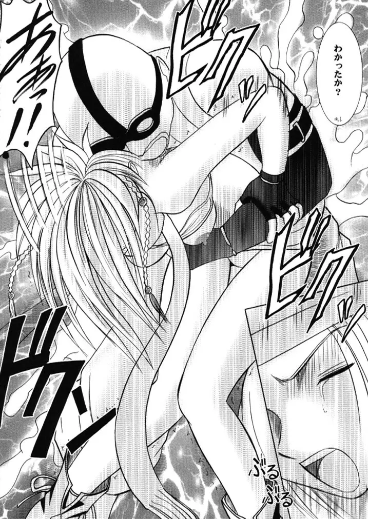 暗影総集編 - page155