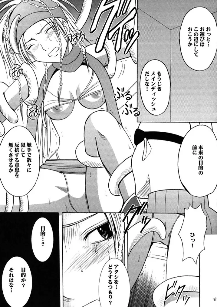 暗影総集編 - page156