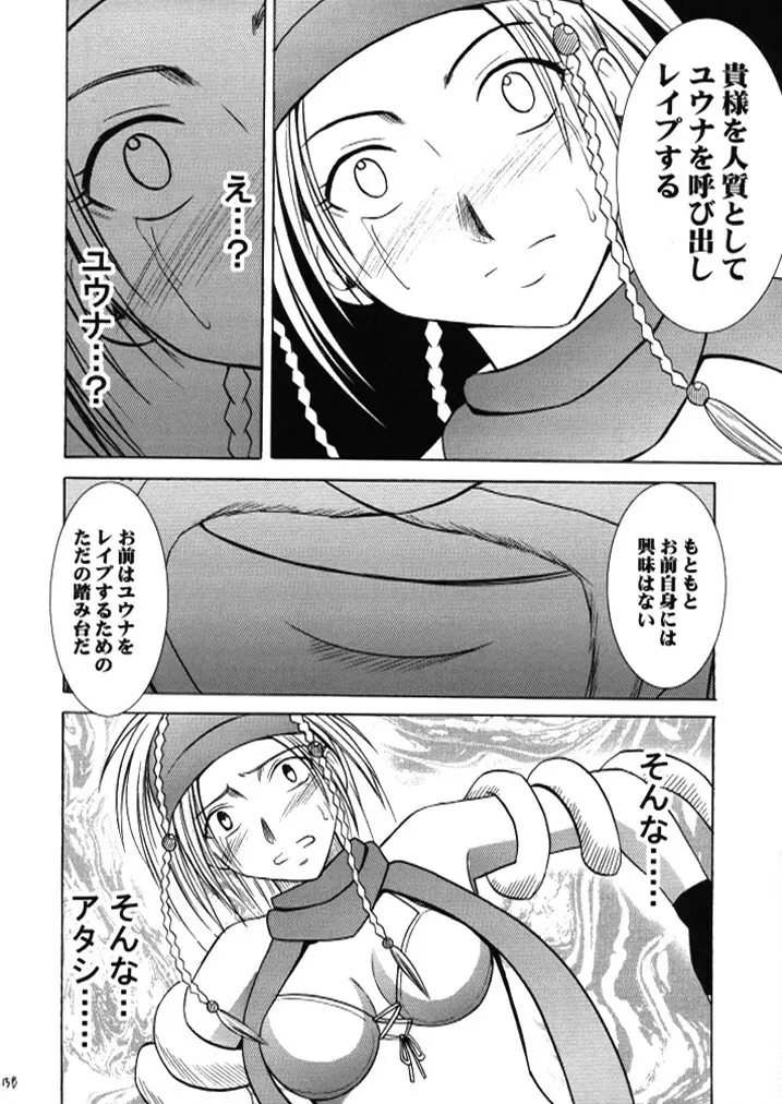 暗影総集編 - page157