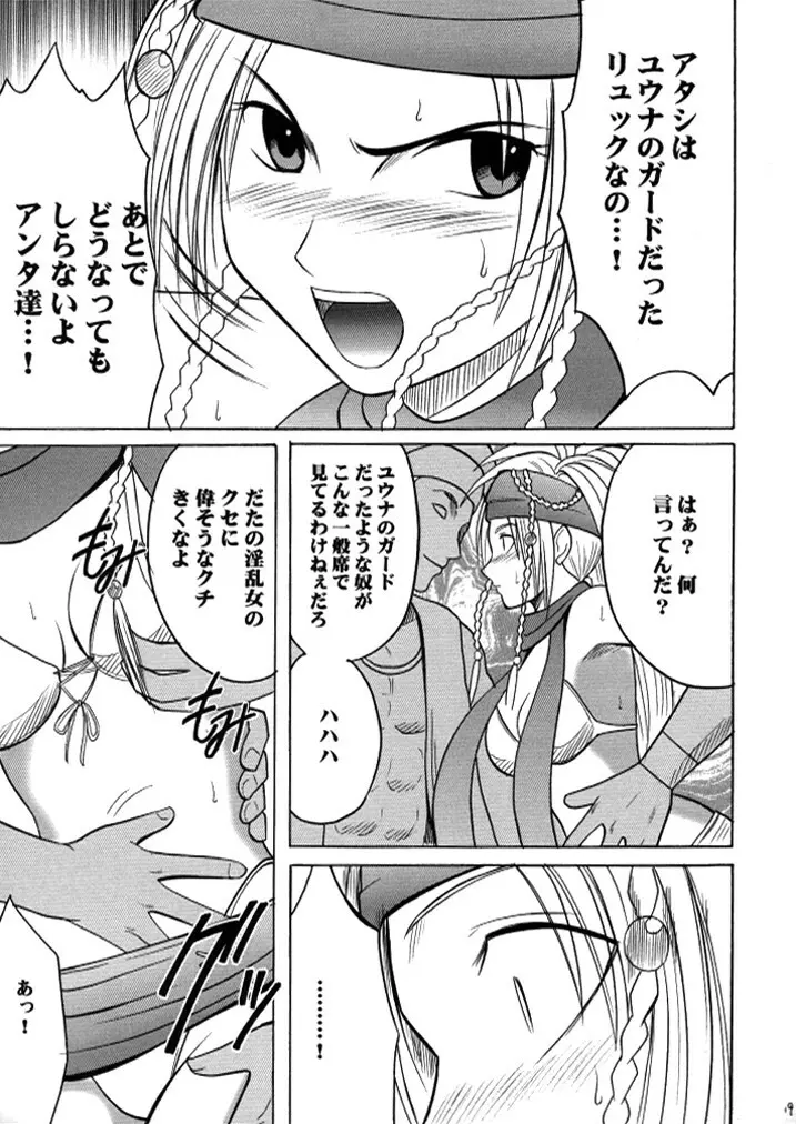 暗影総集編 - page18