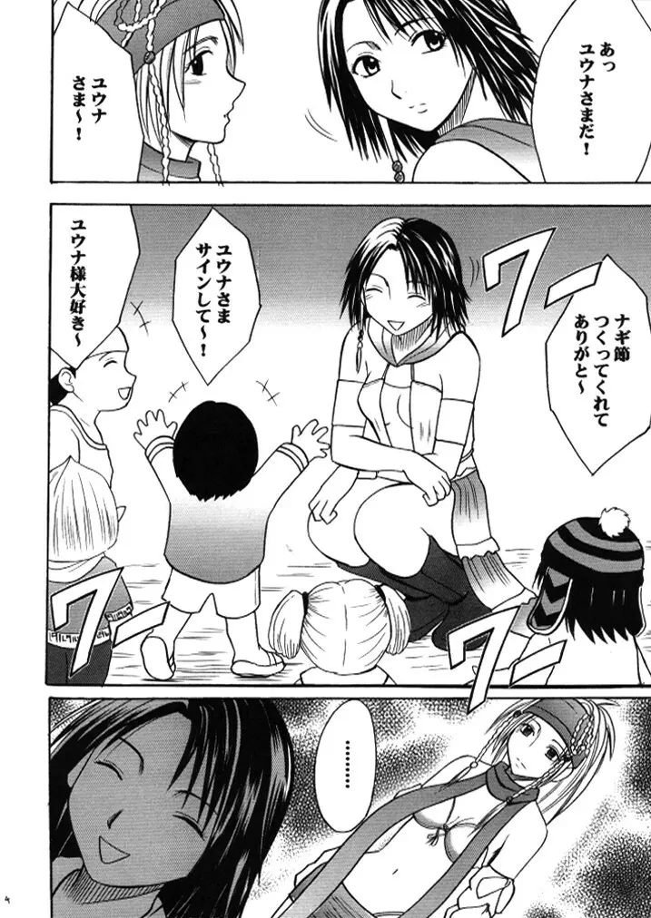 暗影総集編 - page3