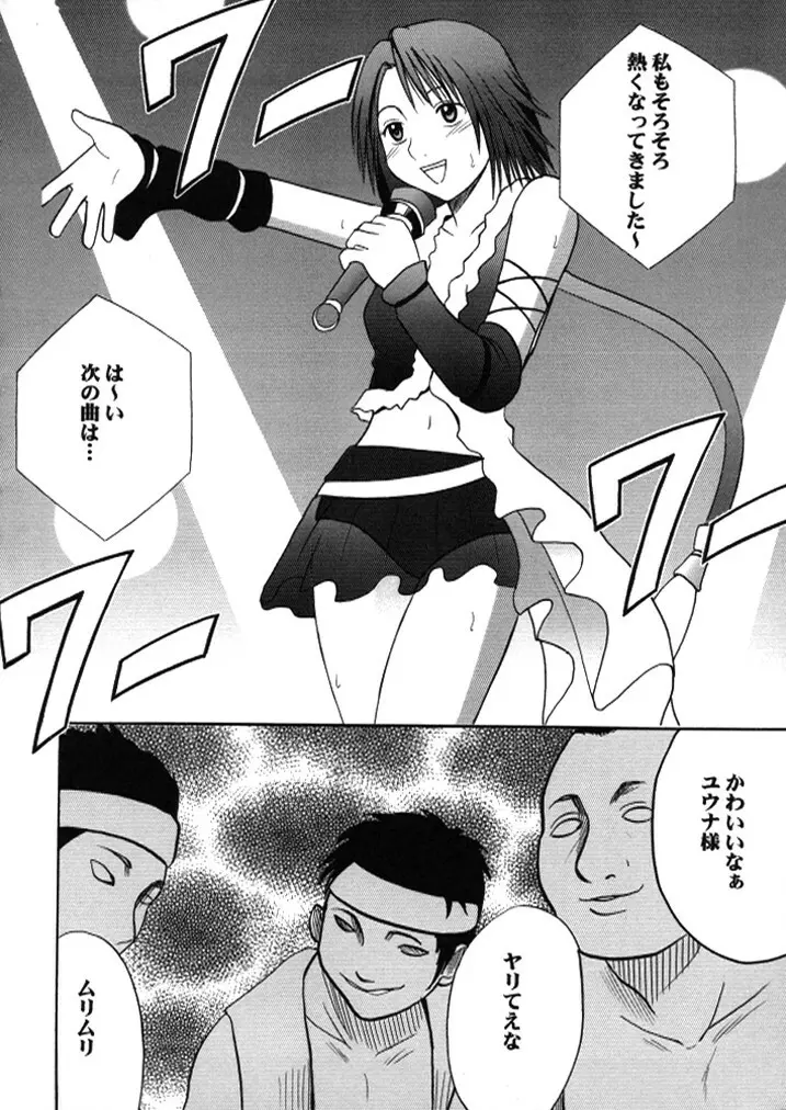 暗影総集編 - page45
