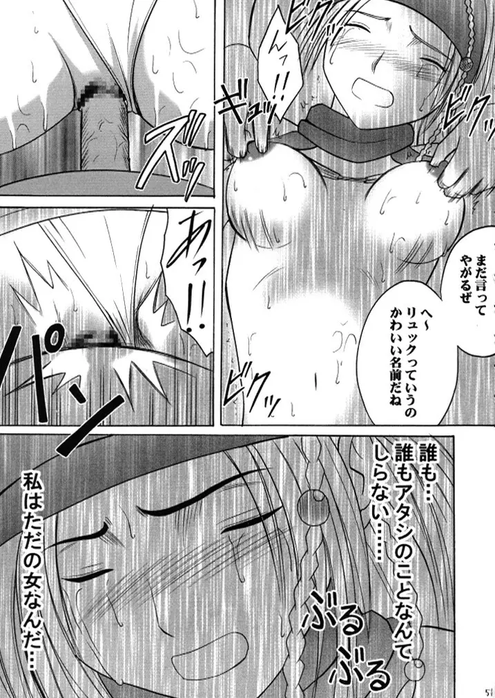 暗影総集編 - page50