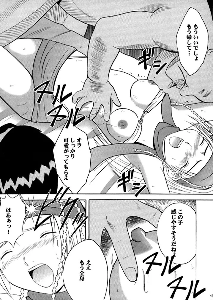 暗影総集編 - page54
