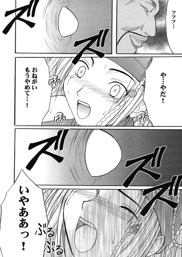 暗影総集編 - page59