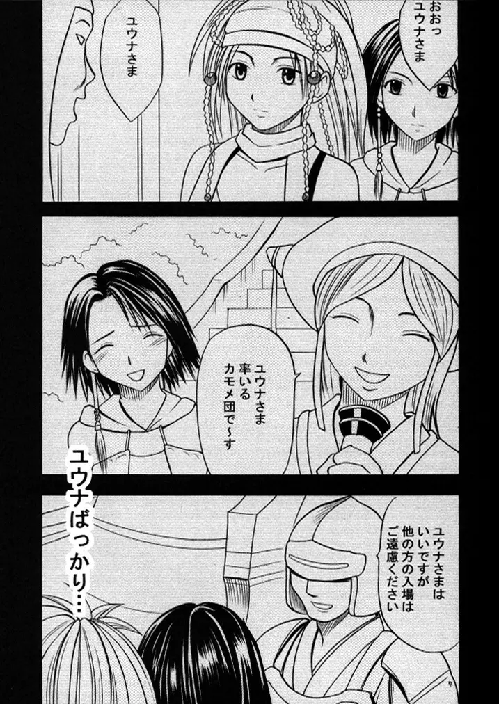 暗影総集編 - page6