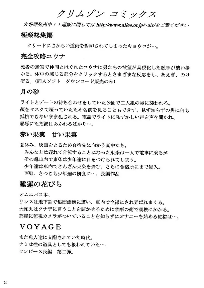 暗影総集編 - page64