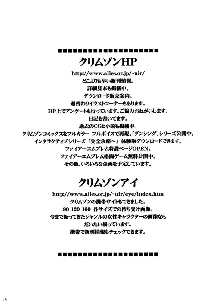 暗影総集編 - page65
