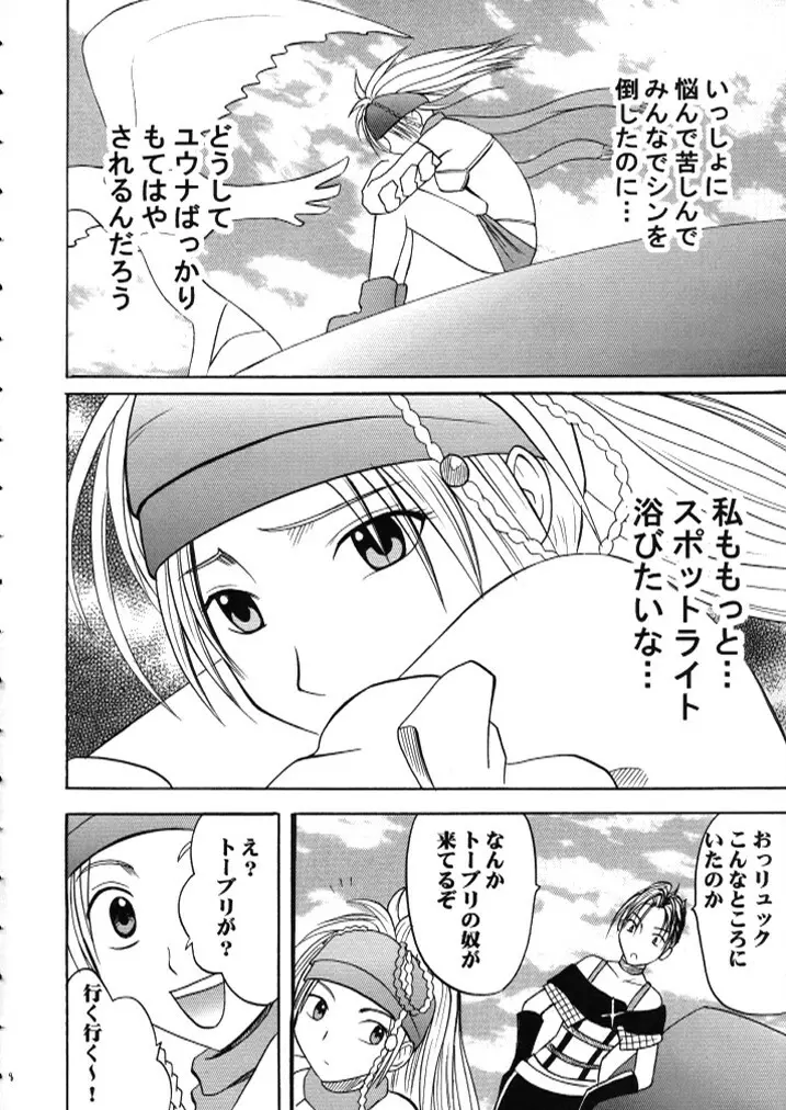 暗影総集編 - page7