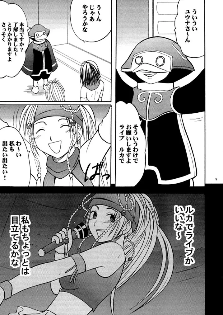 暗影総集編 - page8