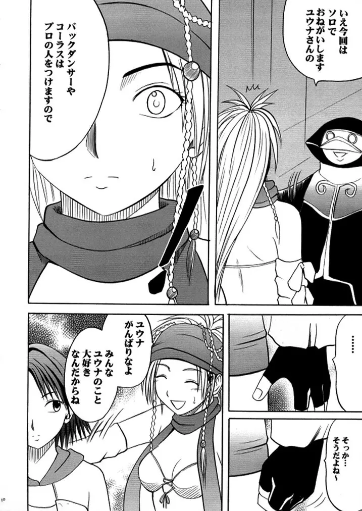暗影総集編 - page9