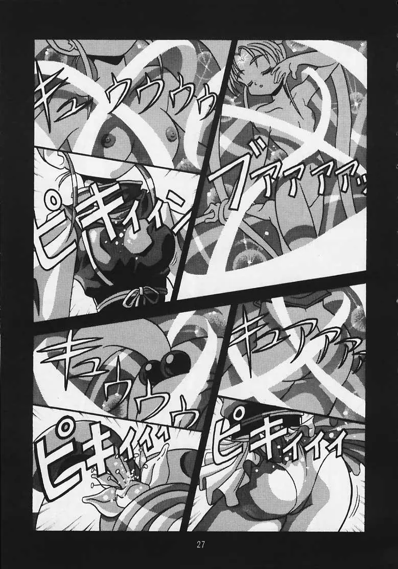 極楽天地2～プリティサミー～ - page18