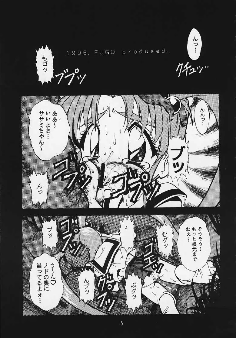 極楽天地2～プリティサミー～ - page2