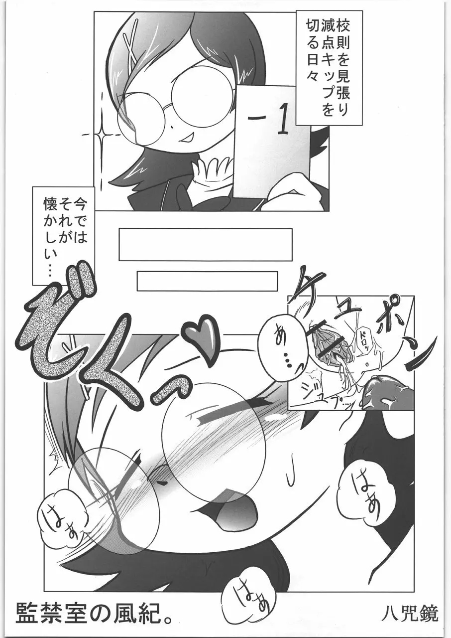 ヒメヒメ - page14